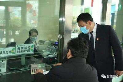 甘肅農信 構筑金融與防疫雙重防線，守護隴原安康